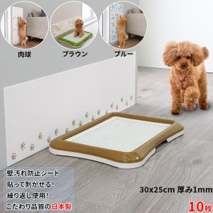 壁面汚れ防止シート 25x30cm 壁シート 5枚 ペット用品