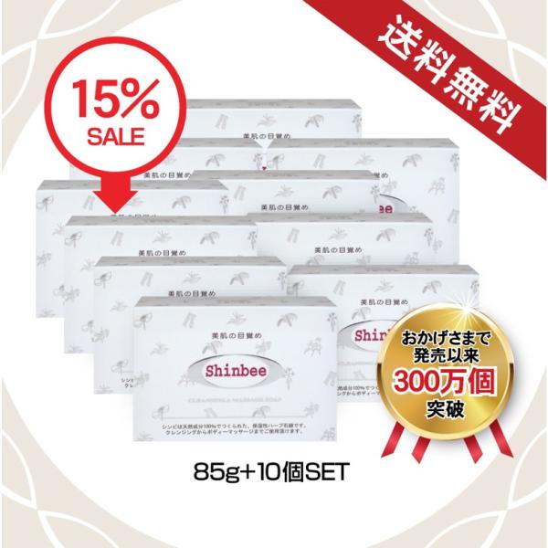 10個セット割引 15%OFF シンビ 韓方ハーブ石鹸 肌荒れ 洗顔石鹸 クレンジングソープ ベビー...