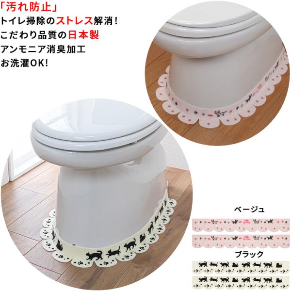 【日本製 消臭加工】トイレ 便器 すきまテープ 58x8cm 2枚 汚れ防止 便器隙間テープ 隙間 ...