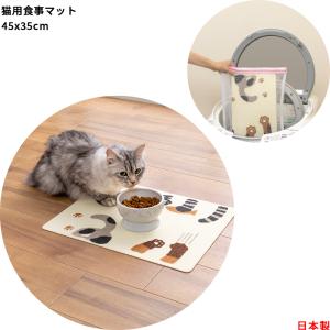 【こだわりの日本製 】ペット用 食事マット 45x35cm  猫柄 ズレない ランチョンマット フードマット 汚れ防止 餌皿マット 給餌マット 洗濯OK 吸着タイプ