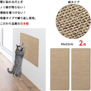 民族風 北欧 ハワイ 毛布 滑りにくい 防塵 犬猫対策 爪とぎ防止 肘付き 撥 こだわりの日本製 】爪とぎ 麻タイプ 45x22cm 吸着 貼ってはがせる