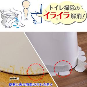 【こだわりの日本製】トイレ 便器 すきまテープ...の詳細画像1