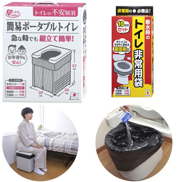 【日本製 非常用】プラスチック 簡易トイレ 耐荷重150kg  非常用袋10回分セット  非常用 携...