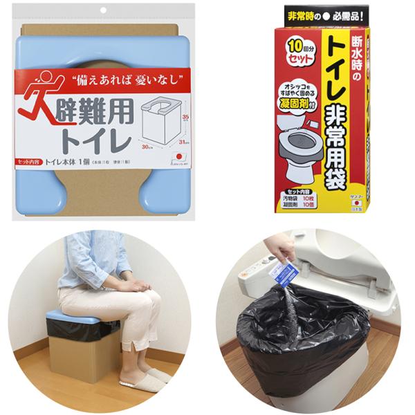 【日本製 非常用】避難用トイレ 耐荷重約120kg 非常用袋10回分セット 非常用 簡易 トイレ 段...