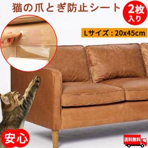 猫 爪とぎ防止シート 壁保護シート 爪研ぎ 防止 ステッカー