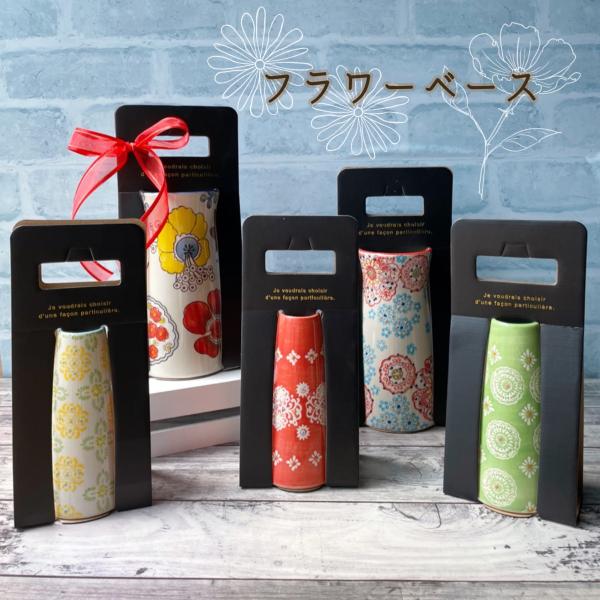 フラワーベース 中 花瓶 持ち手付きパッケージ 花柄 陶器 おしゃれ 可愛い 花びん 花を挿す カラ...
