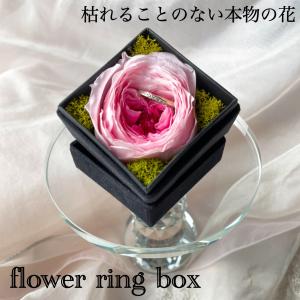LEDライト付き 指輪ケース 花 プリザーブドフラワー 薔薇 リングケース
