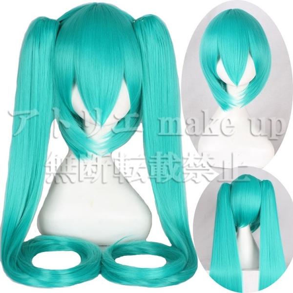 【VOCALOID コスプレ用ウィッグ】初音 ミク ハロウイン アニメ マンガ ゲーム コスプレ用品...