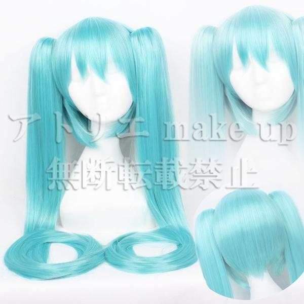 【VOCALOID コスプレ用ウィッグ】初音 ミク ハロウイン アニメ マンガ ゲーム コスプレ用品...