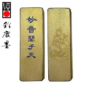 固形墨 鈴鹿墨 菜種油煙墨 金獅子 1丁型 細字用 書道墨
