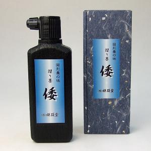 祥碩堂 倭 200ml 作品用墨液 墨汁 墨液 液体墨 書道用品｜atelier-mano