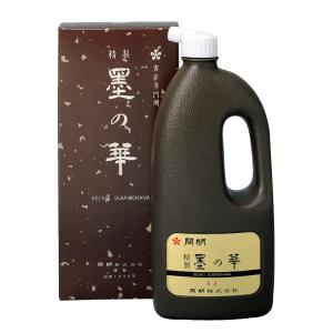 開明 専門家用 墨の華 1.8L 墨汁 墨 黒 書道 作品 墨液 学生 高校生