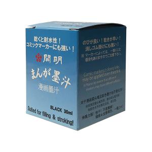 開明 まんが墨汁 30ml 墨汁 墨液 液体墨...の詳細画像4
