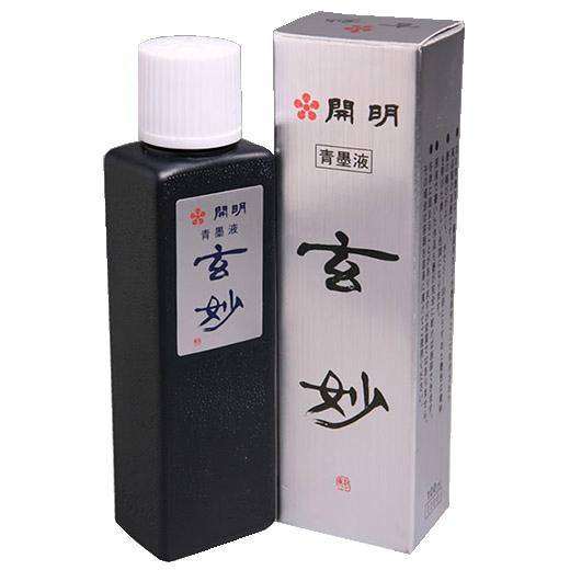 開明 玄妙 青墨液 100ml 墨液 墨 SU3960 墨汁 液体墨 書道用品