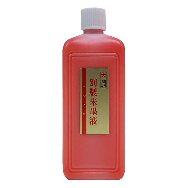 開明 別製 朱墨汁 400ml 添削 朱液 朱墨 習字 書写 BO8005
