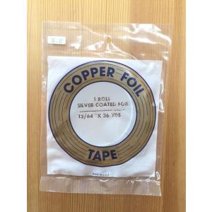 エドコ シルバーバックホイル 13/64（5.2mm）