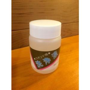洗浄液（100ml）