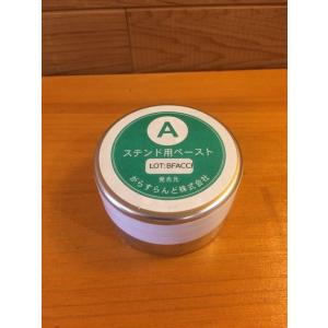 ブラックパティーナEX（100ml） : ステンドグラス・マーケット - 通販