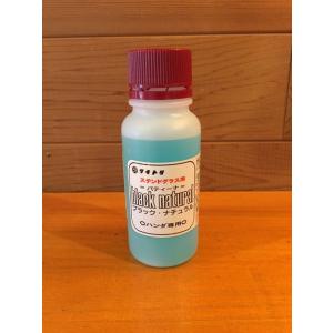 8949:ブラックパティーナEX ステンドグラス 100cc 定着性の良いハンダ