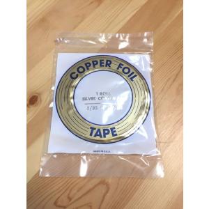 エドコ シルバーバックホイル 5/32（4.0mm）