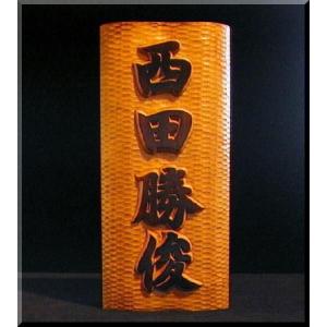 表札（木）　BKy-1gy-T　名字＋名前（波状台座）　極厚仕様　焼き仕上げ　楷行書体　純手彫り表札　銘木ひがつら材｜atelier-owl｜02