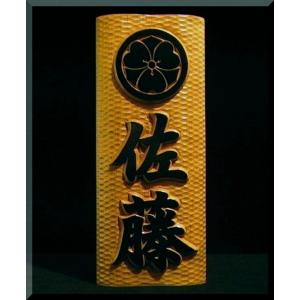 表札（木）　CKs-0gy-T　家紋＋名字（波状台座）楷行書体（文字家紋部墨載せ）極厚仕様　純手彫り表札　銘木ひがつら材｜atelier-owl｜02