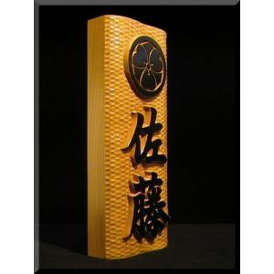 表札（木）　CKs-0gy-T　家紋＋名字（波状台座）楷行書体（文字家紋部墨載せ）極厚仕様　純手彫り表札　銘木ひがつら材｜atelier-owl｜03