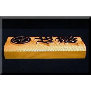 表札（木）　CKs-0gy-T　家紋＋名字（波状台座）楷行書体（文字家紋部墨載せ）極厚仕様　純手彫り表札　銘木ひがつら材｜atelier-owl｜04