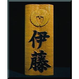 表札（木）　CKsg-0ki　家紋＋名字（波状台座）楷書体（文字部墨載せ家紋部金箔貼り）　純手彫り表札　銘木ひがつら材｜atelier-owl｜02