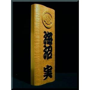 家紋入り表札（木）　CKsg-1k　家紋＋フルネーム（波状台座）白木文字部墨載せ家紋部金　純手彫り表札　銘木ひがつら材｜atelier-owl｜03