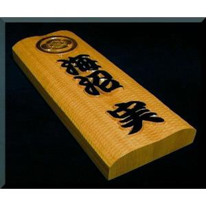 家紋入り表札（木）　CKsg-1k　家紋＋フルネーム（波状台座）白木文字部墨載せ家紋部金　純手彫り表札　銘木ひがつら材｜atelier-owl｜05