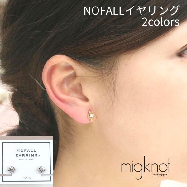 イヤリング スワロフスキー ノンホール NOFALL/ダイヤ型スワロイヤリング ゴールド シルバー ...