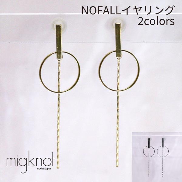 イヤリング メタル ノンホール NOFALL/バー＆フープメタル シルバー ゴールド 人気 ハンドメ...