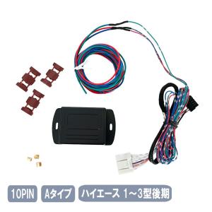 200系ハイエース専用（1〜3型）キーレス連動ルームランプキット Ver3