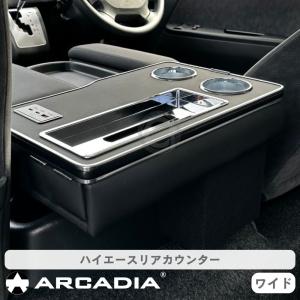 ハイエース 200系 パーツ フロントテーブル 黒木目 ブラックウッド