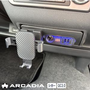 ハイエース 電源増設ユニット QC3.0 スマホホルダー付き ブラック  ARCADIA 200系 AR-T11｜atelier-rv