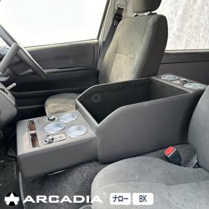 ハイエース 200 標準・ワイド S-GL セカンドシートコンソールボックス