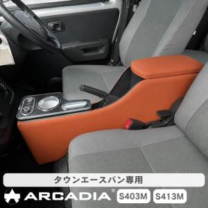 NOAH VOXY 大型アームレスト 90系 ノア ヴォクシー アームレスト