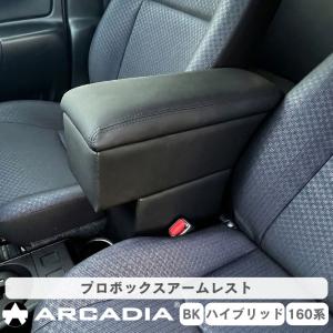 NOAH VOXY 大型アームレスト 90系 ノア ヴォクシー アームレスト