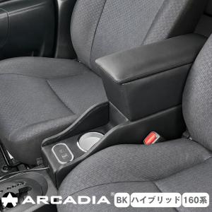 プロボックス コンソール アームレスト 2段収納 ハイブリッド車 160系 抗菌処理 AR-T34HV