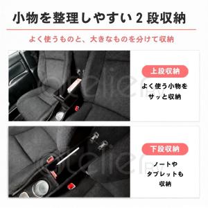 プロボックス コンソール アームレスト 2段収...の詳細画像5