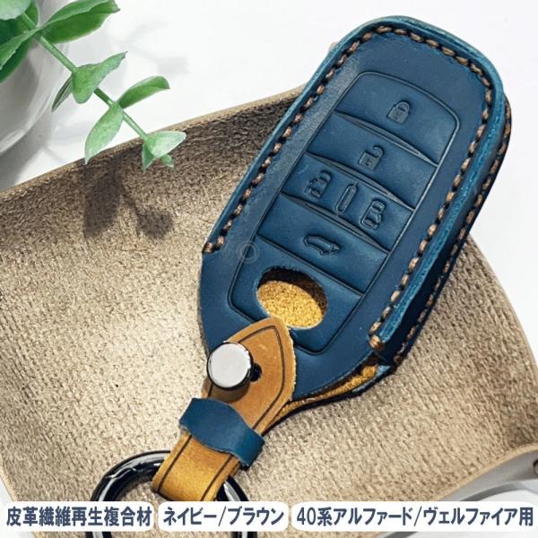 キーケース 新型 アルファード ヴェルファイア 40系 皮革繊維再生複合材 スマートキー キーカバー...