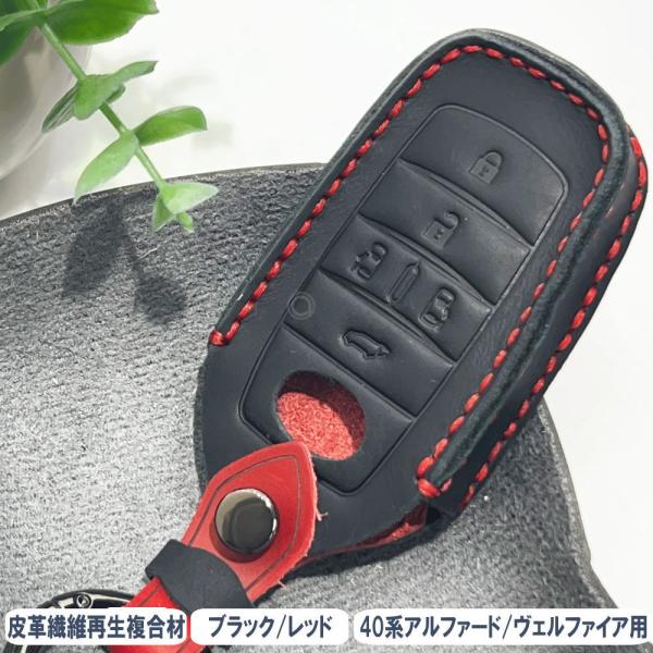 キーケース 新型 アルファード ヴェルファイア 40系 皮革繊維再生複合材 スマートキー キーカバー...