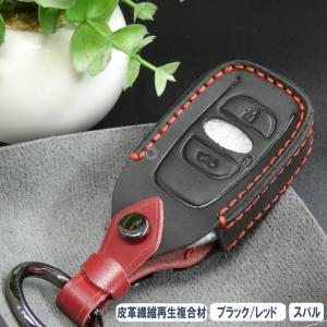キーケース 新型 フォレスター レヴォーグ アウトバック 皮革繊維再生複合材 スマートキー カバー HY01373-BK-R