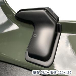 ジムニー ジムニーシエラ リアデフォッガーカバー JB64W JB74W 2P S4995｜atelier-rv