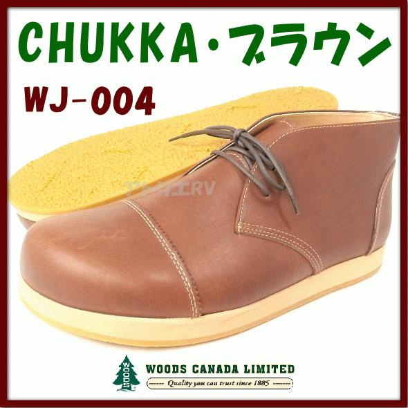 セール ビジネスシューズ ウッズ カナダ CHUKKA 日本製 ブラウン WJ-004-BRN