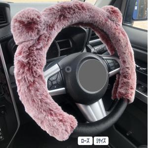 25％OFFクーポン配布中】ハンドルカバー くまみみ ステアリング