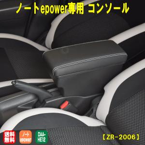 日産ノート 車内収納用品 の商品一覧 インテリア 車内用品 内装用品 自動車 車 バイク 自転車 通販 Yahoo ショッピング