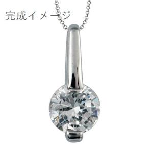 ジュエリーリフォーム、ペンダントリフォーム 空枠0.8ｃｔ〜1ｃｔ(直径6.5ｍｍ前後)用/2点留め縦長