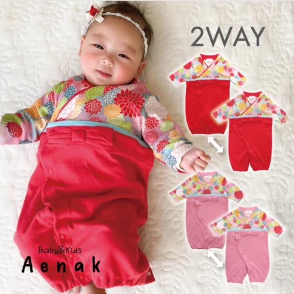 Aenak ベビー服 菊柄女児はかま兼用ドレス 和服 着物 お食い初め ひな祭り 七五三 撮影用 女...